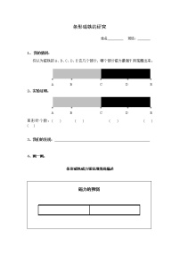 小学科学教科版 (2017)二年级下册磁铁3.磁铁的两极教案