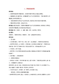 小学科学苏教版 (2017)二年级下册3 神奇的新材料教案