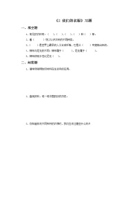 小学湘教版2 我们的衣服当堂检测题