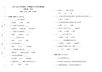 新粤教粤科版科学四年级下册期中测试卷 (含答案)