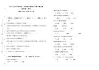 新粤教粤科版科学四年级下册期末试卷 (含答案)