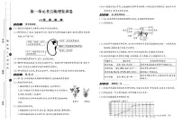 四年级科学下册试卷(单元+月考+期中+期末)含答案PDF(教科版)
