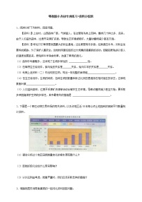 粤教版小升初专项练习•资料分析题