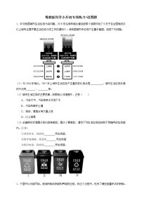 粤教版科学小升初专项练习•读图题