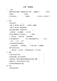 科学14 风的形成复习练习题