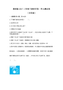 2020-2021学年物体的运动综合与测试单元测试一课一练