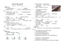 2020-2021学年第一单元 冷和热本单元综合与测试单元测试课后复习题