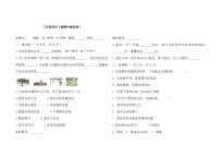 教科版三年级下册科学试题期中测试卷二（无答案）