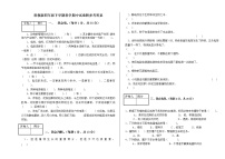 教科版科学下册四年级期中测试卷 (4)word版，有答案