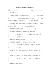 教科版科学下册五年级期中测试卷 (2)无答案