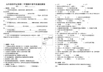 教科版科学下册五年级期中测试卷 (4)无答案