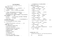 教科版科学下册六年级期中测试卷 (6)无答案