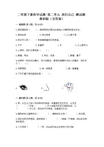 2020-2021学年我们自己综合与测试课时作业