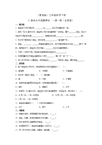 小学科学青岛版 (六三制2017)三年级下册5 谁在水中溶解得多练习题