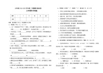 教科版三年级下册科学试题期中试卷无答案