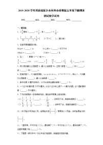 2019-2020学年河南省新乡市长垣市苏教版五年级下册期末测试数学试卷（word版 含答案）