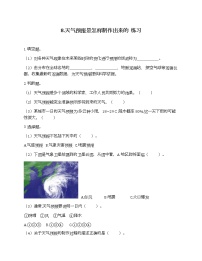 三年级上册8.天气预报是怎样制作出来的课时作业