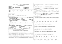 六年级科学期末测试卷