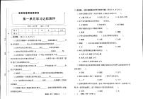 教科版五年级上册科学达标评测卷（无答案）