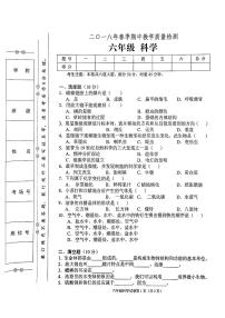 教科版六年级下册科学2018年春期中教学质量检测试卷（无答案）