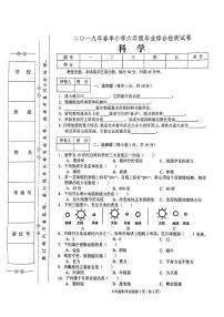 教科版六年级下册科学2019年春毕业综合能力检测试卷（无答案）