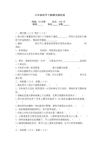 教科版六年级科学下册期末测试卷(含答案)