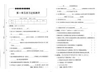 部编人教版四年级上册道德与法治同步测试卷（无答案）