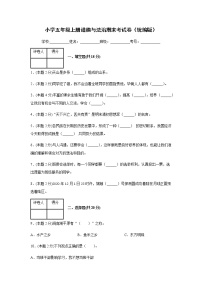 五年级上册道德与法治期末考试卷（部编版）含答案