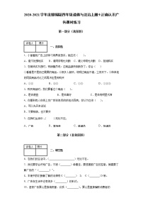 2021学年9 正确认识广告达标测试