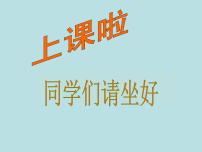 小学政治思品人教部编版一年级上册（道德与法治）4 上学路上教课内容课件ppt