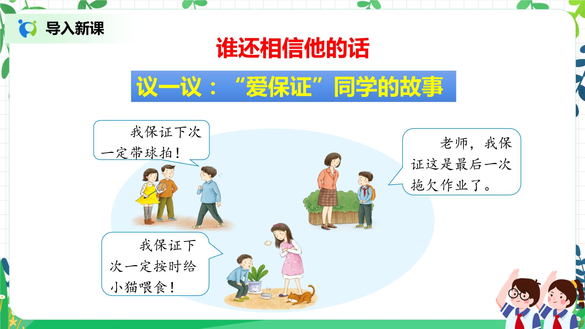 同伴与交往教案教学反思设计-教习网
