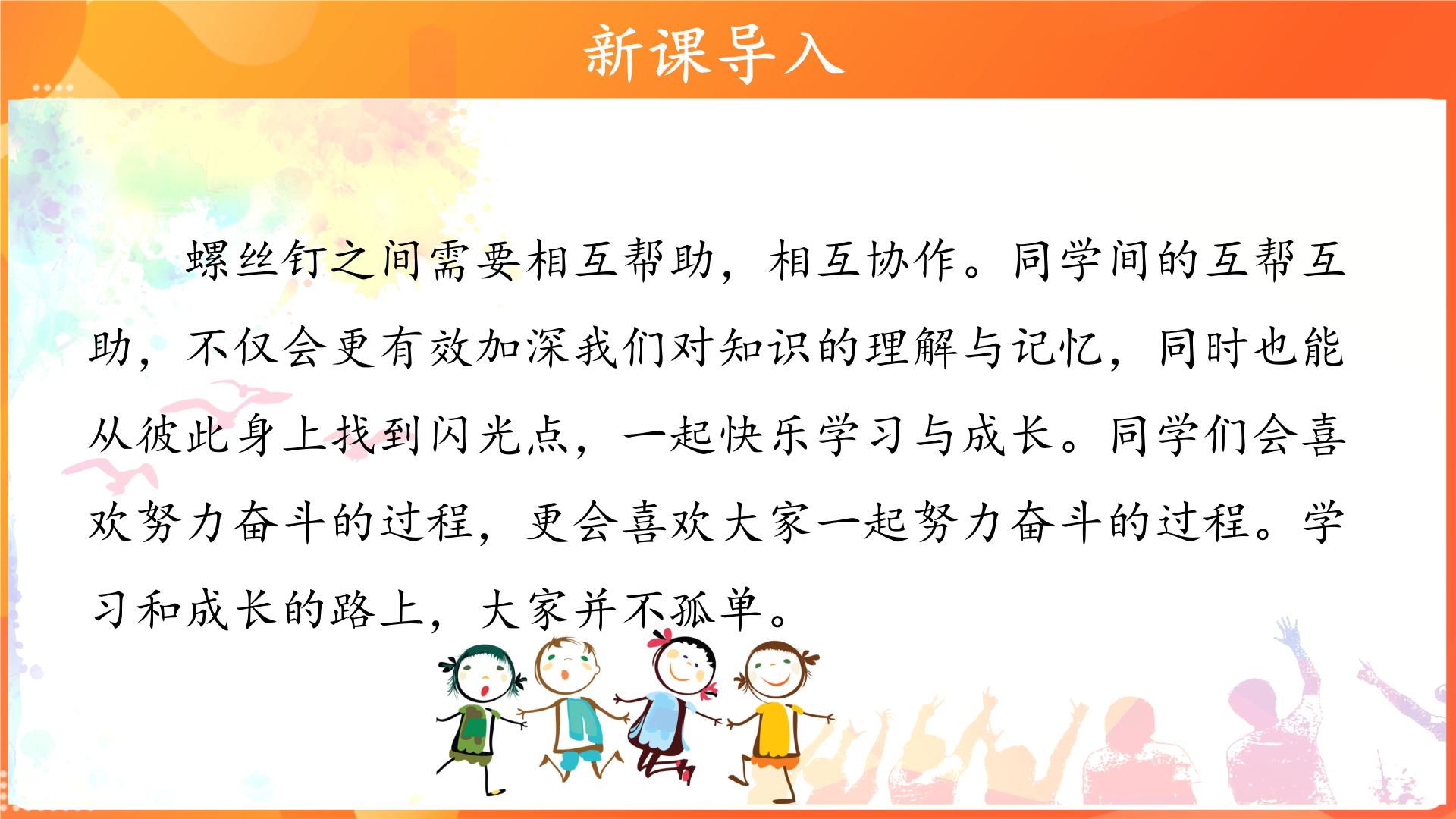 同学相伴教案教学反思设计-教习网