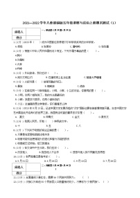 2021—2022学年人教部编版五年级道德与法治上册期末测试（1）