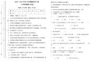 2021年上学期道德与法治期末模拟试卷