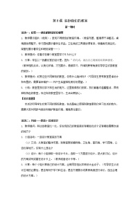 人教部编版二年级上册8 装扮我们的教室优质课教案