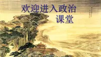 人教部编版二年级下册第二单元 我们好好玩5 健康游戏我常玩课文配套ppt课件