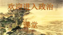 人教部编版三年级上册3 做学习的主人集体备课课件ppt