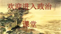 小学政治 (道德与法治)人教部编版一年级下册14 请帮我一下吧教课ppt课件