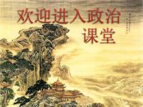 人教部编版一年级下册11 让我自己来整理多媒体教学ppt课件