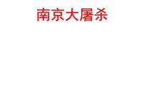 六年级下册第四单元 让世界更美好10 我们爱和平授课ppt课件