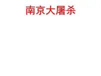 六年级下册第四单元 让世界更美好10 我们爱和平授课ppt课件