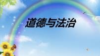 人教部编版一年级下册8 大自然，谢谢您课文内容ppt课件