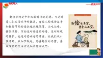 人教部编版四年级下册6 有多少浪费本可以避免多媒体教学ppt课件