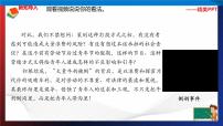 小学政治 (道德与法治)人教部编版四年级下册6 有多少浪费本可以避免教课ppt课件