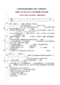 【小升初】2022统编版六年级道德与法治毕业升学试卷及答案【时政+上下册考点】05