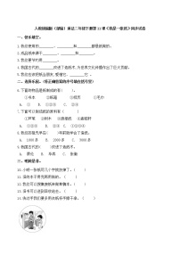 2020-2021学年11 我是一张纸优秀课后测评