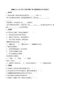 小学政治 (道德与法治)人教部编版三年级下册7 请到我的家乡来优秀同步练习题