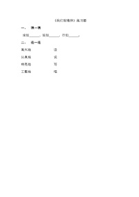 小学政治 (道德与法治)人教部编版一年级下册2 我们有精神教案