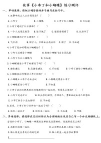 政治 (道德与法治)人教部编版13 我想和你们一起玩教学设计