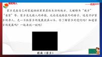 人教部编版四年级下册12 家乡的喜与忧课前预习ppt课件